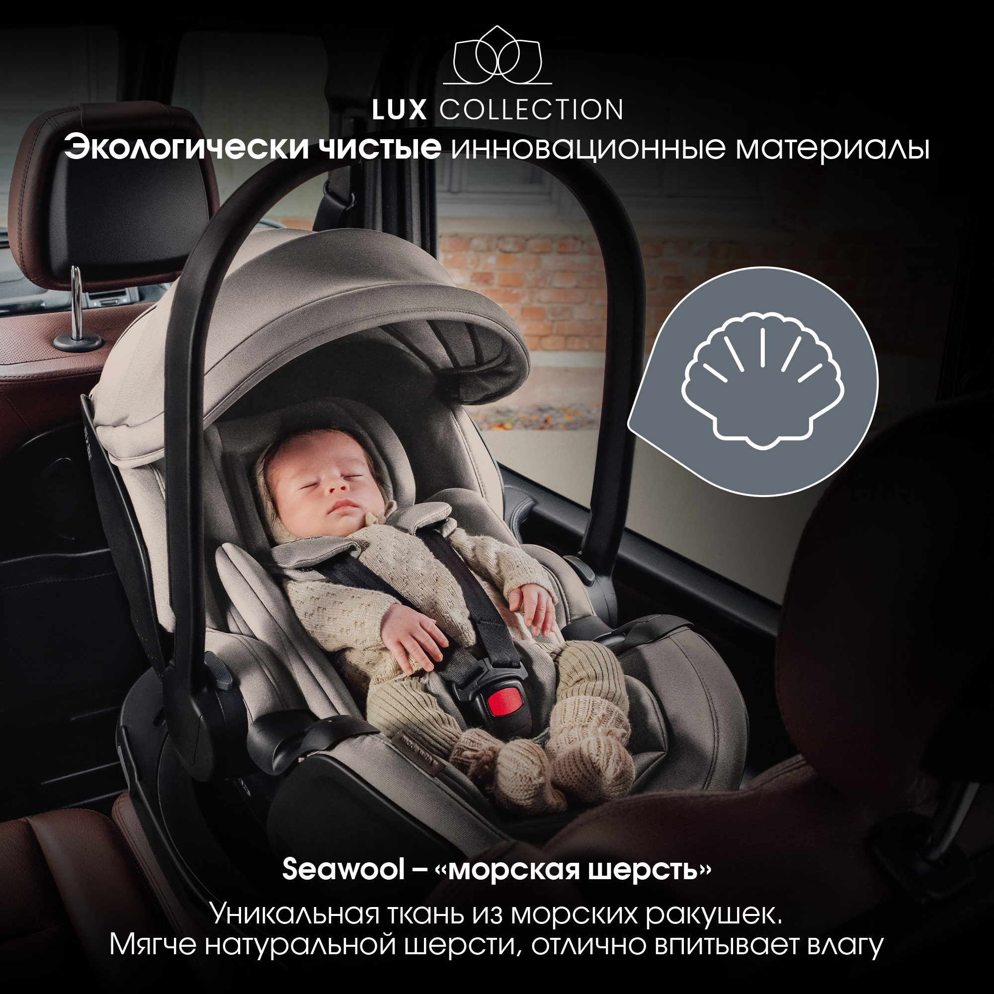 Автокресло Britax Roemer Baby-Safe Pro Lux 0+/1 (0-18 кг) бежевый - фото 2