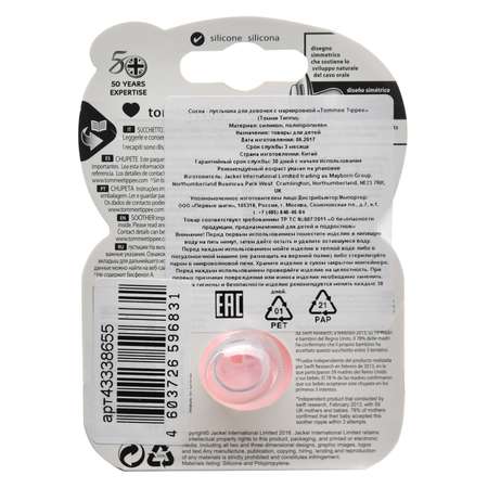 Пустышка Tommee tippee от 0 мес.