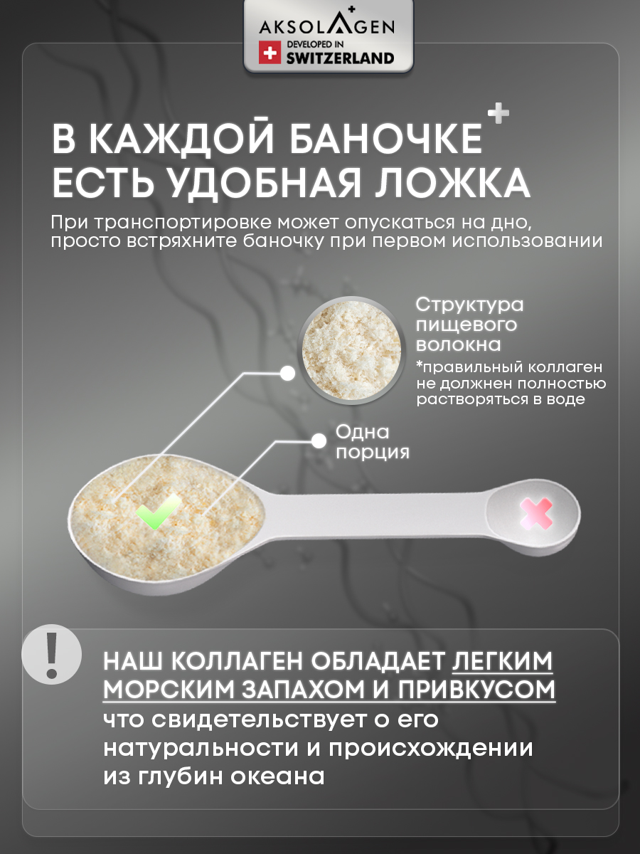 Морской коллаген 1 2 3 типа AKSOLAGEN с экстрактом кокосового молока - фото 14