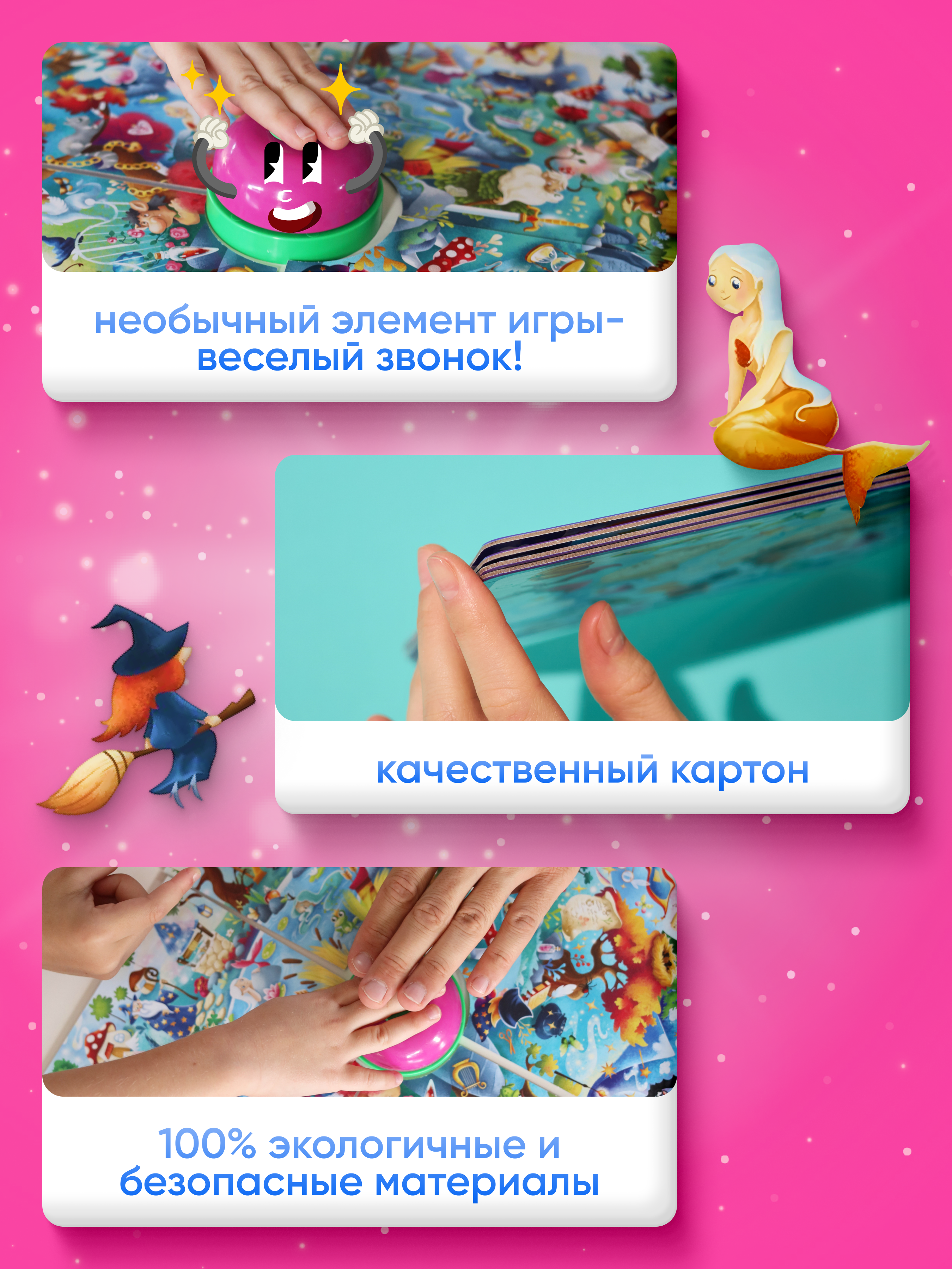 Настольная игра El BascoKids Волшебный мир - фото 4