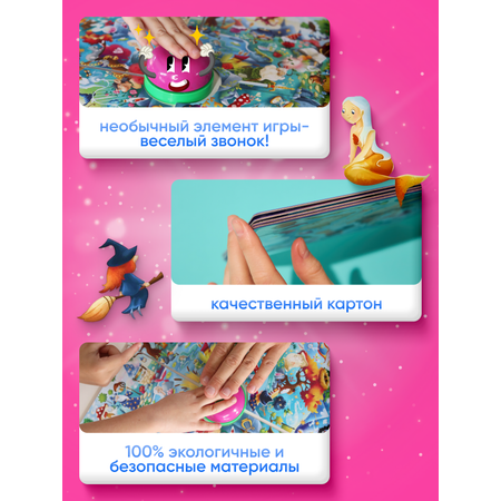 Настольная игра El BascoKids Волшебный мир