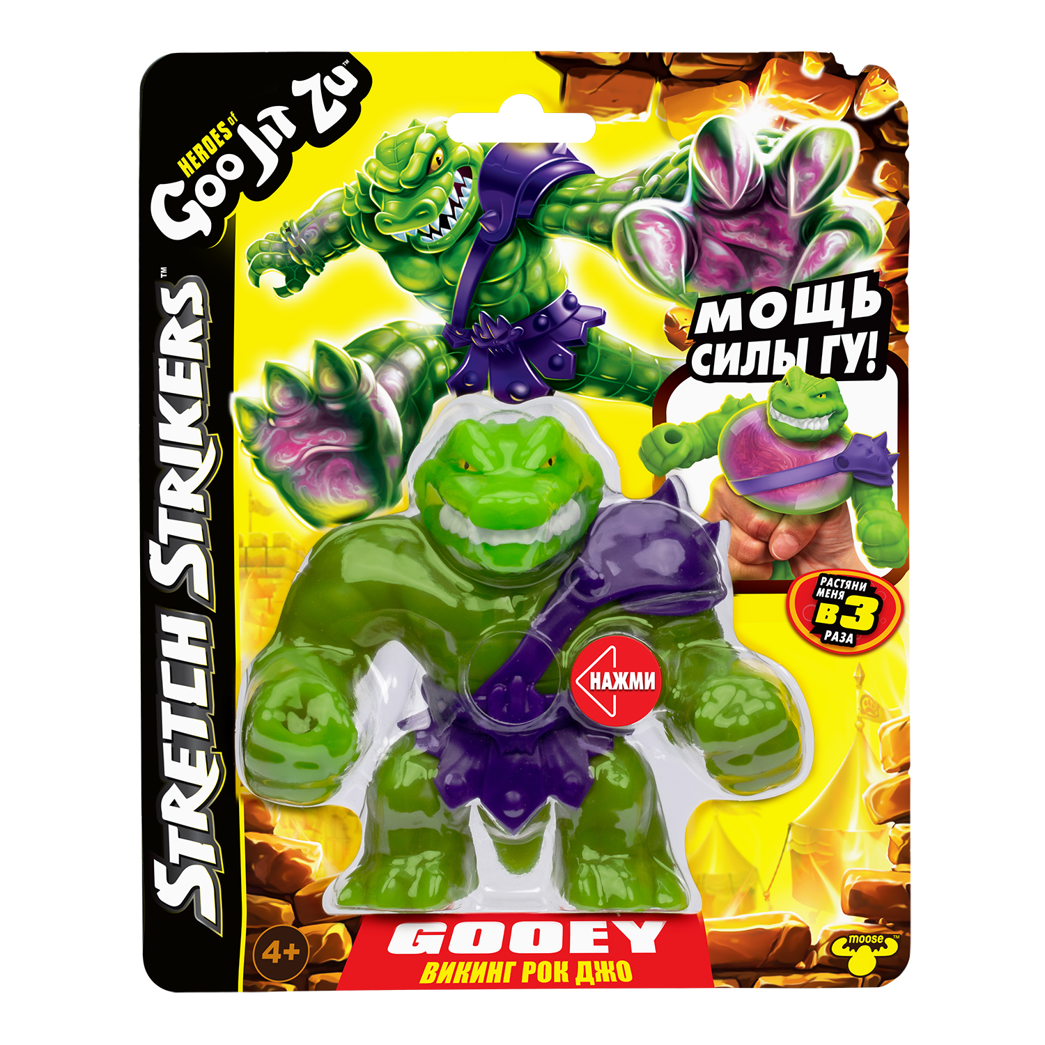 Фигурка GooJitZu Викинг Рок Джо СтретчСтрайкерс - фото 1