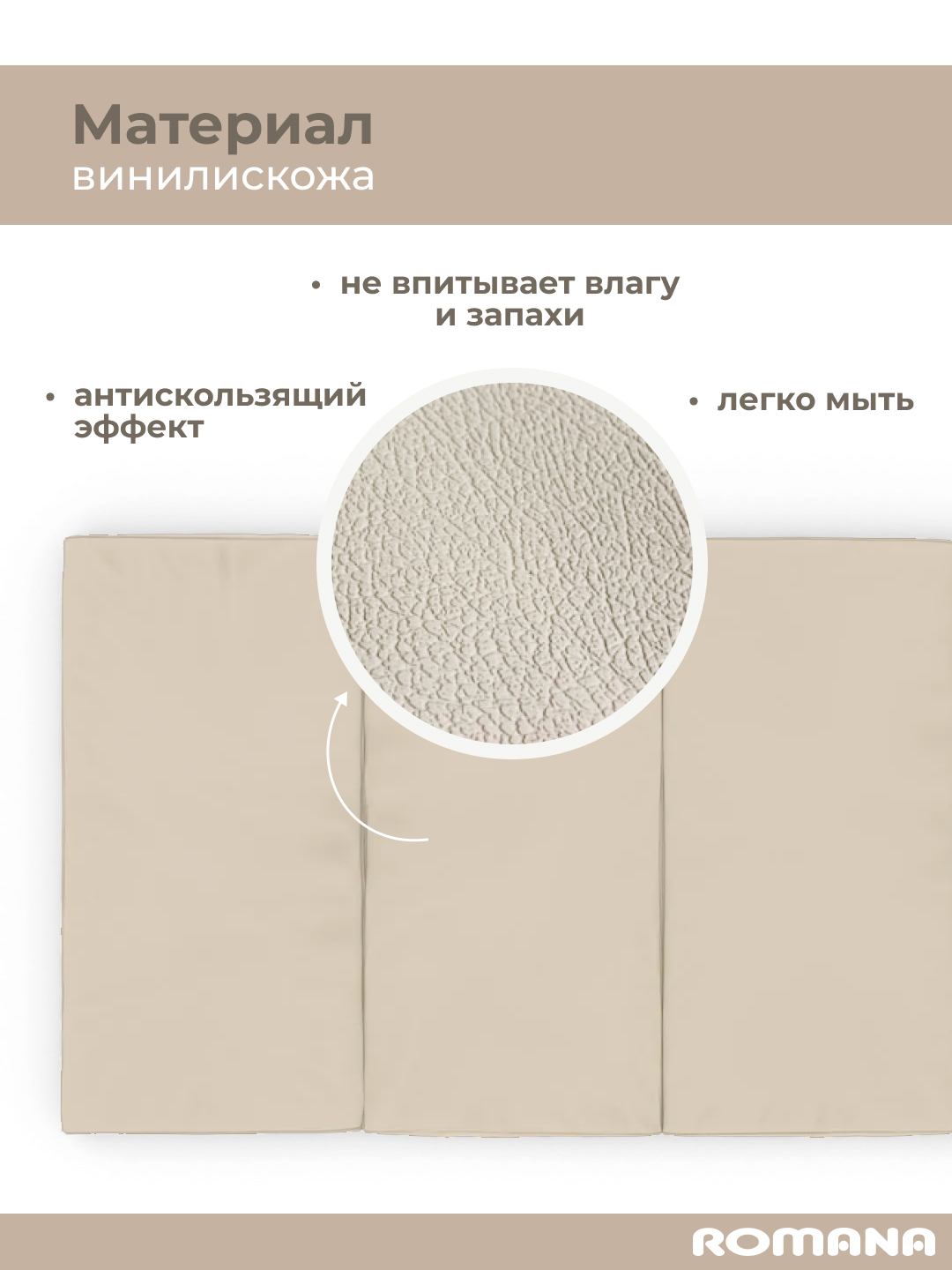 Мягкий щит ROMANA четверной 200х100х10 см бежевый - фото 3