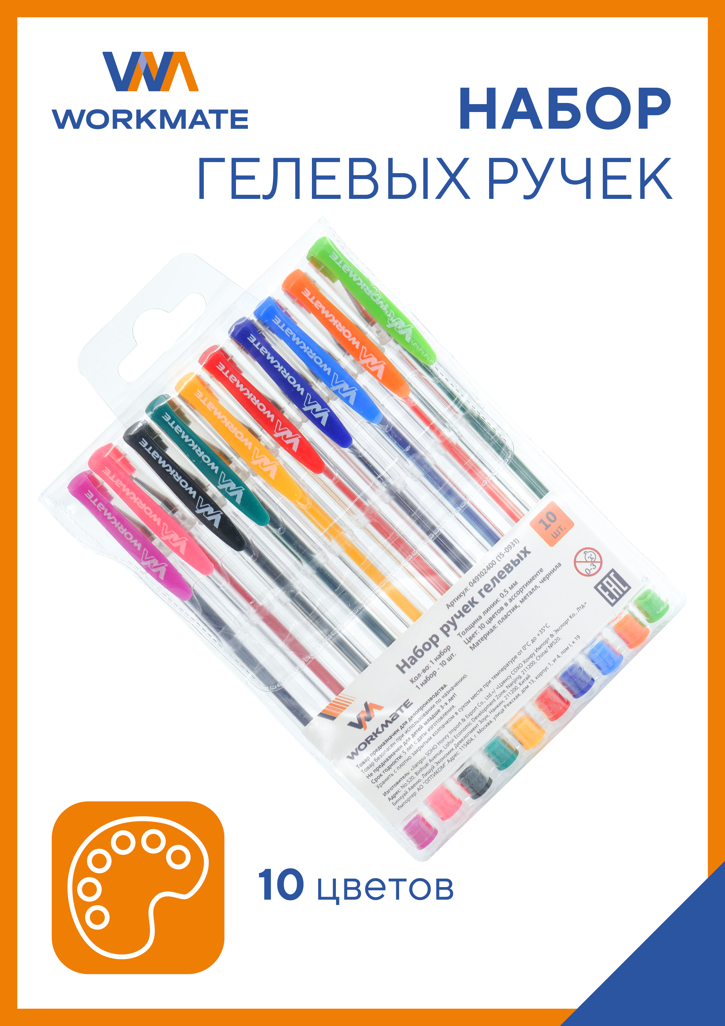 Ручка гелевая WORKMATE 10 шт. - фото 1
