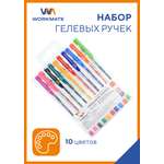 Ручка гелевая WORKMATE 10 шт.
