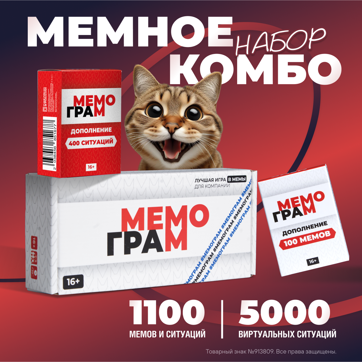 Настольная игра Мемограм - фото 1