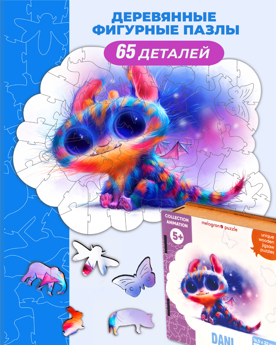 Пазл 1TOY Динозаврик деревянный - фото 1