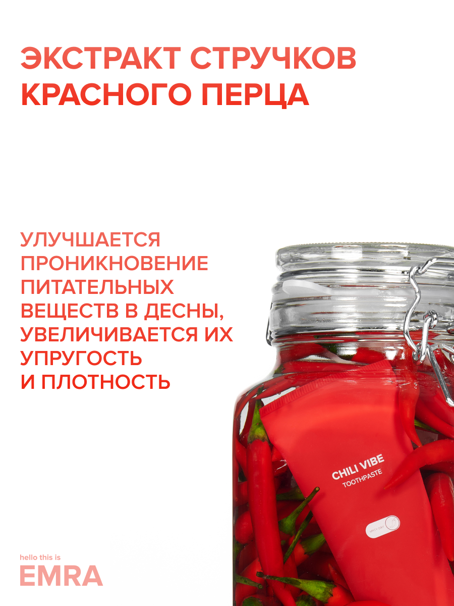 Зубная паста EMRA - фото 8