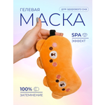 Изображение товара Маска для сна iLikeGift Two bear brown коричневый Гелевый вкладыш