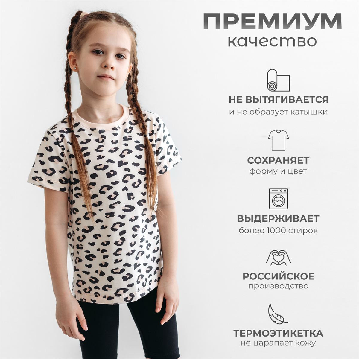 Футболка BeeBoo dm_futb_rasp_leo - фото 4