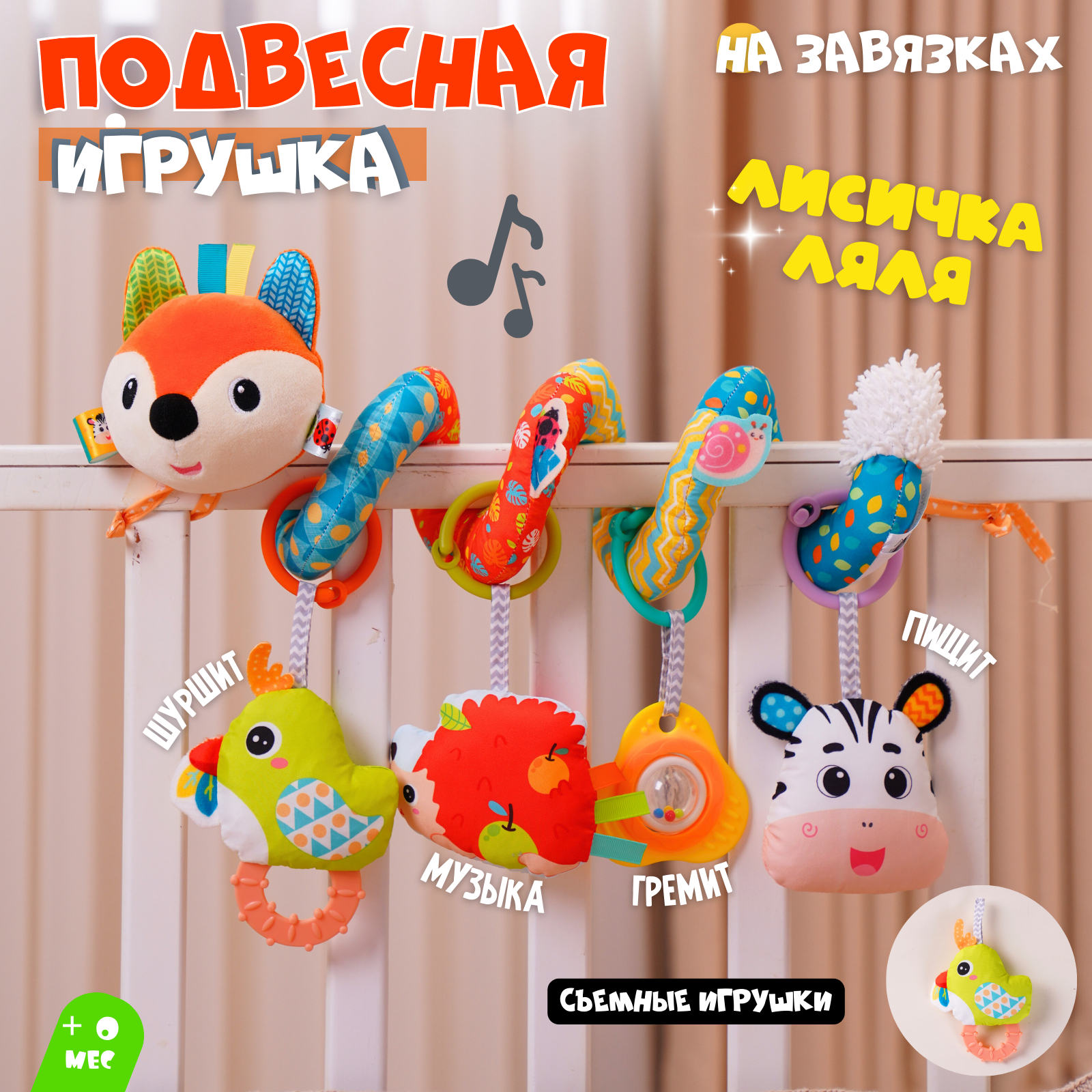 Игрушка Zeimas подвеска в ассортименте - фото 1