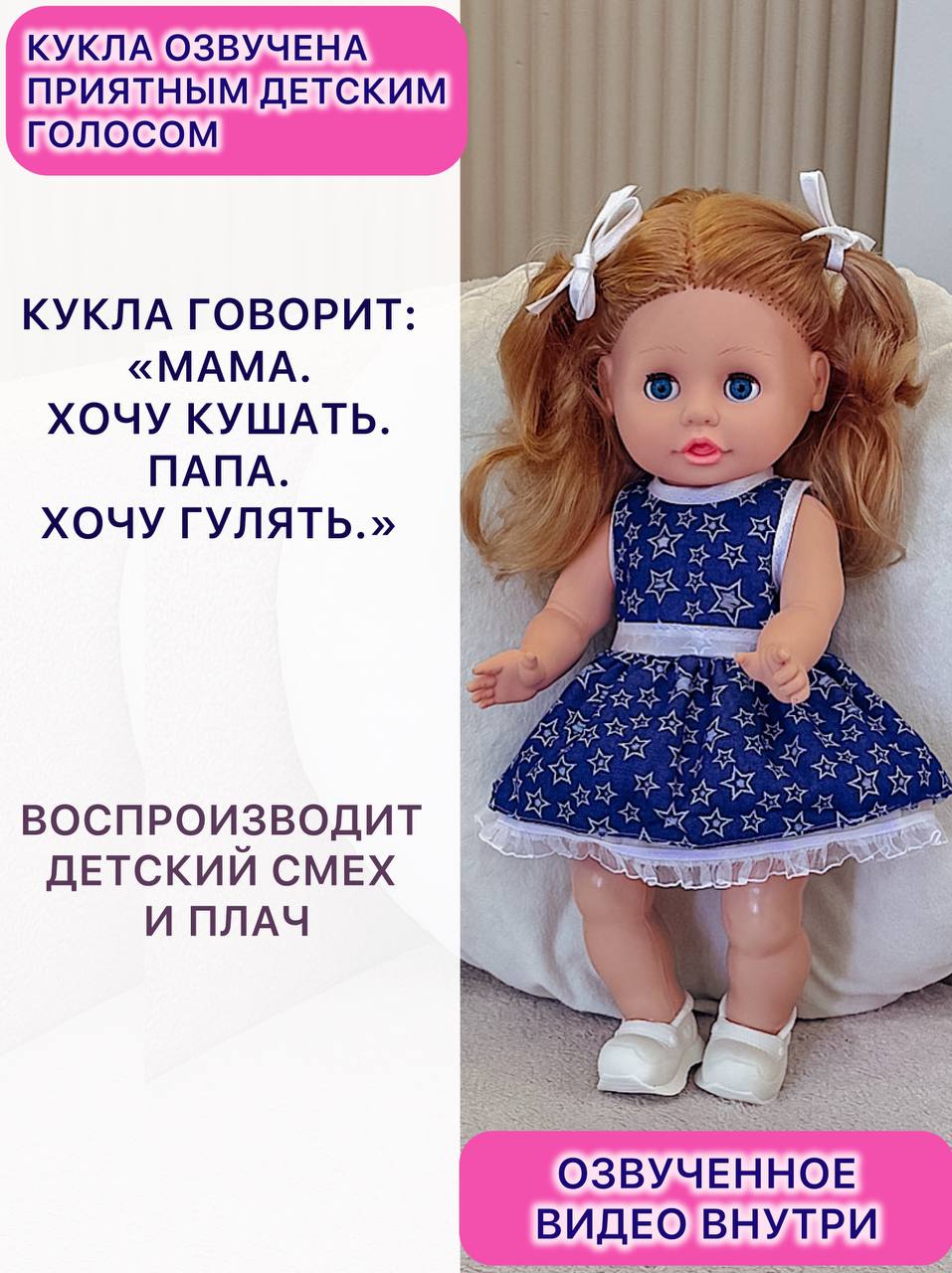 Кукла классическая СТРАНА КУКОЛ говорящая в платье высота 40 см 21-27.3 - фото 2