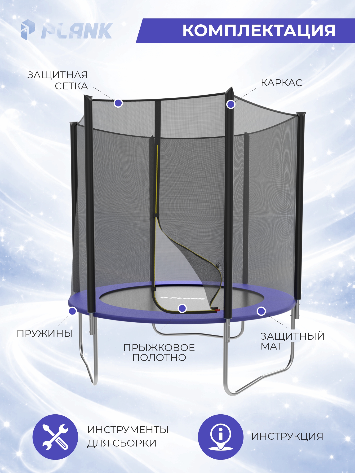 Батут уличный Plank Lite 6ft external 183 см с внешней сеткой - фото 3