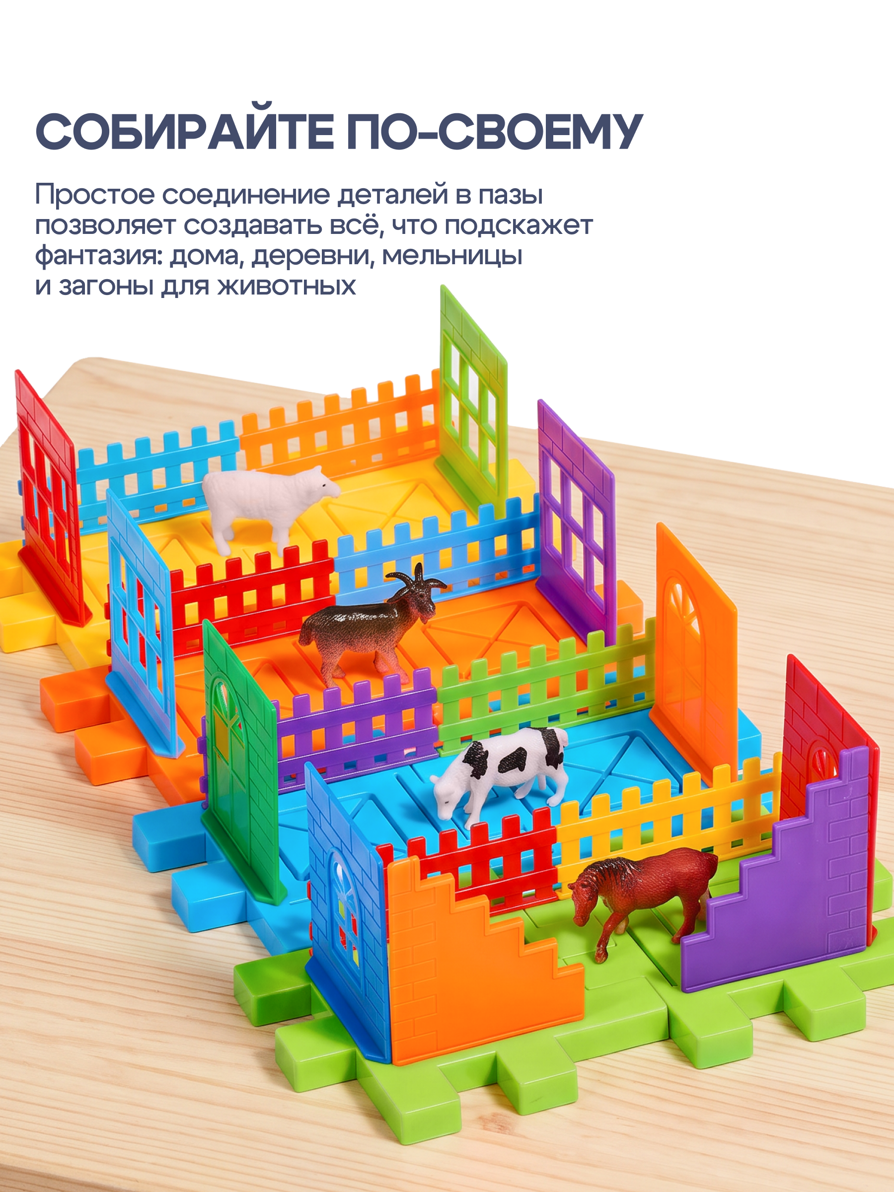 Конструктор SAYFUN toys 93 дет. - фото 3
