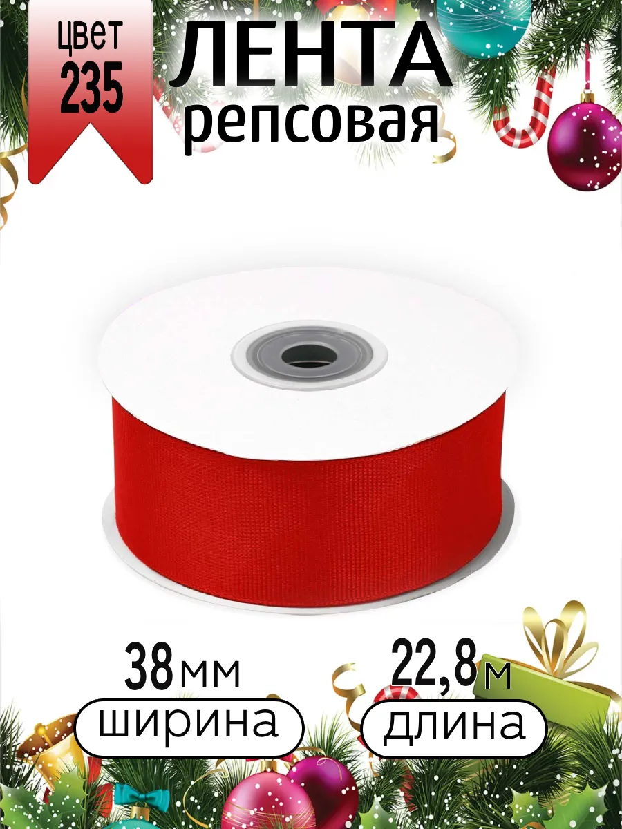 Лента для рукоделия и упаковки Magic 4 Hobby 38 мм красная - фото 10