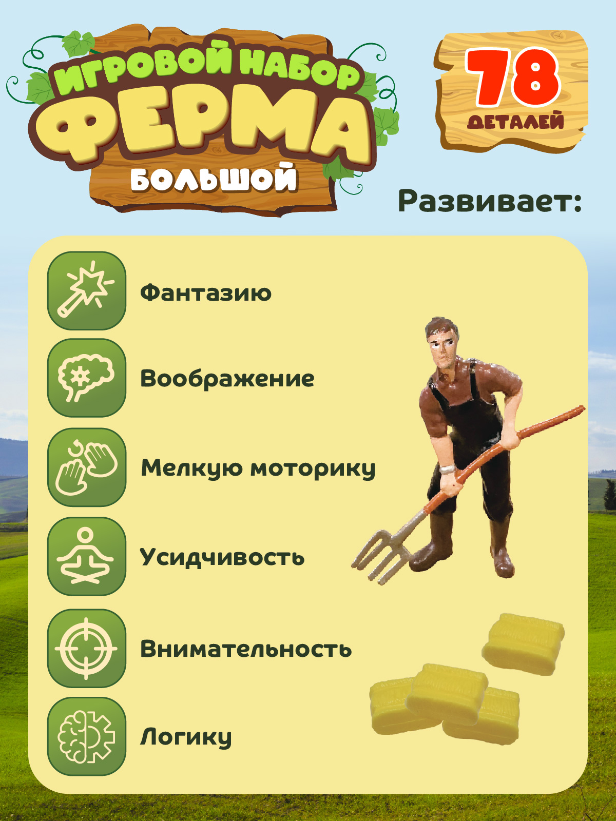 Игровой набор DARWIN Ферма с животными 78 деталей - фото 6