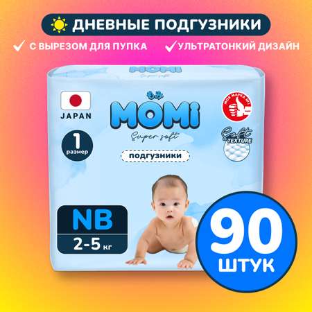 Подгузники Momi Super Soft NB (2-5 кг) 90 шт.