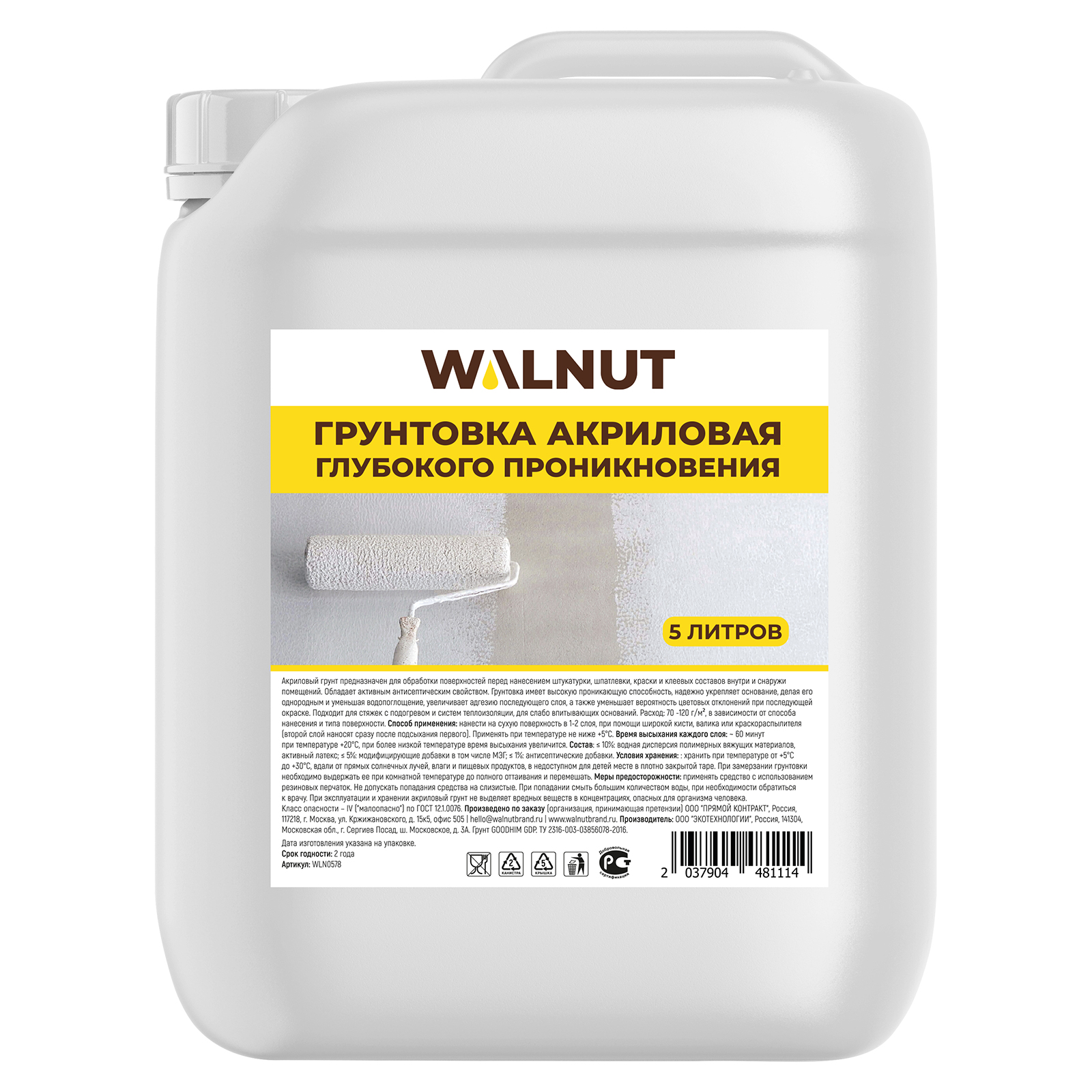 Грунтовка акриловая WALNUT глубокого проникновения - фото 5