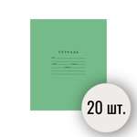 Тетрадь Гознак косая линейка 18 лист. 20 шт.