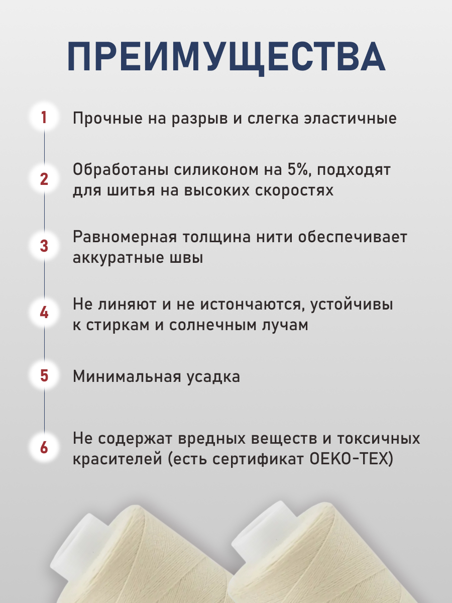 Нитки для шитья 40/2 Bestex 10шт цв 229 - фото 3
