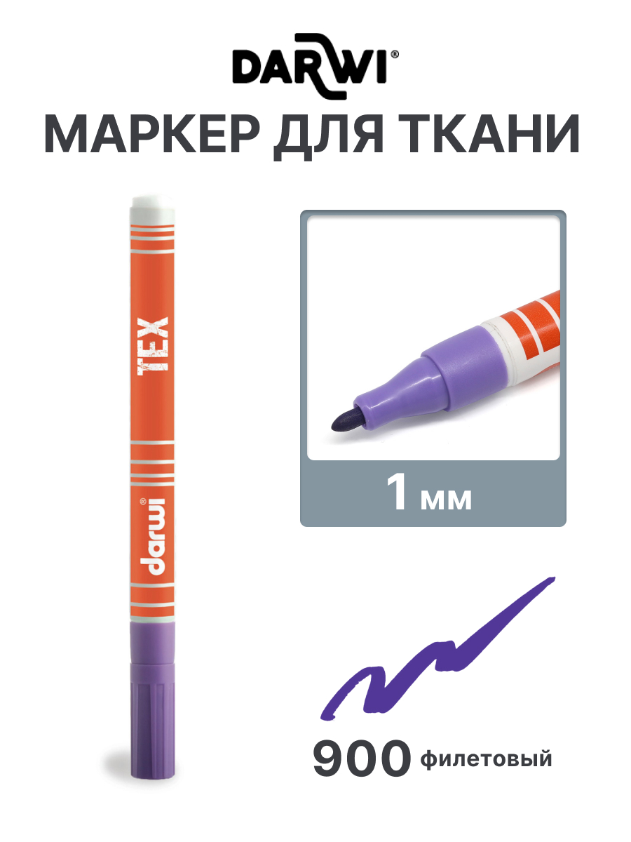 Маркеры Darwi 1 шт. - фото 1