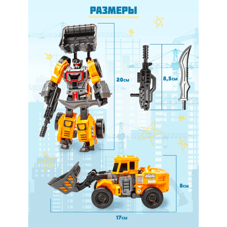Фигурка BAZUMI Робот трансформер погрузчик