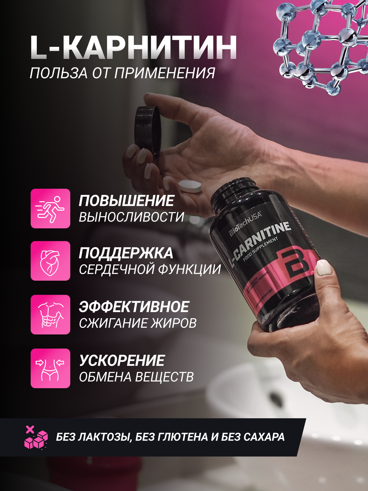 L-Карнитин BiotechUSA L-Carnitine 30 таблеток - фото 3