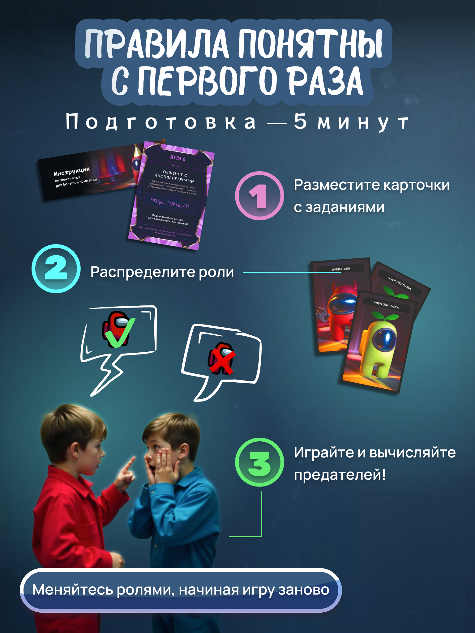 Игра развлекательная КРЕП Игра Вычисли предателя among us в реальной жизни - фото 5