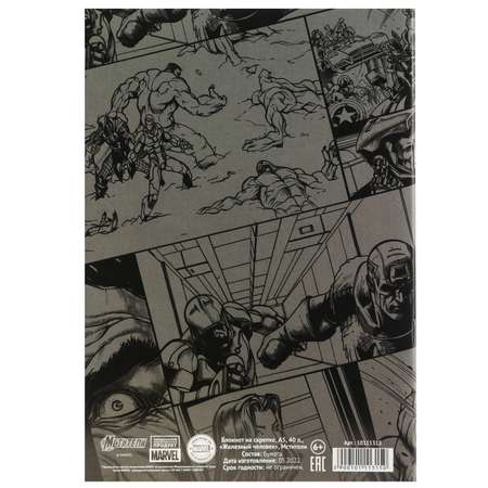 Блокнот Marvel 40 лист.