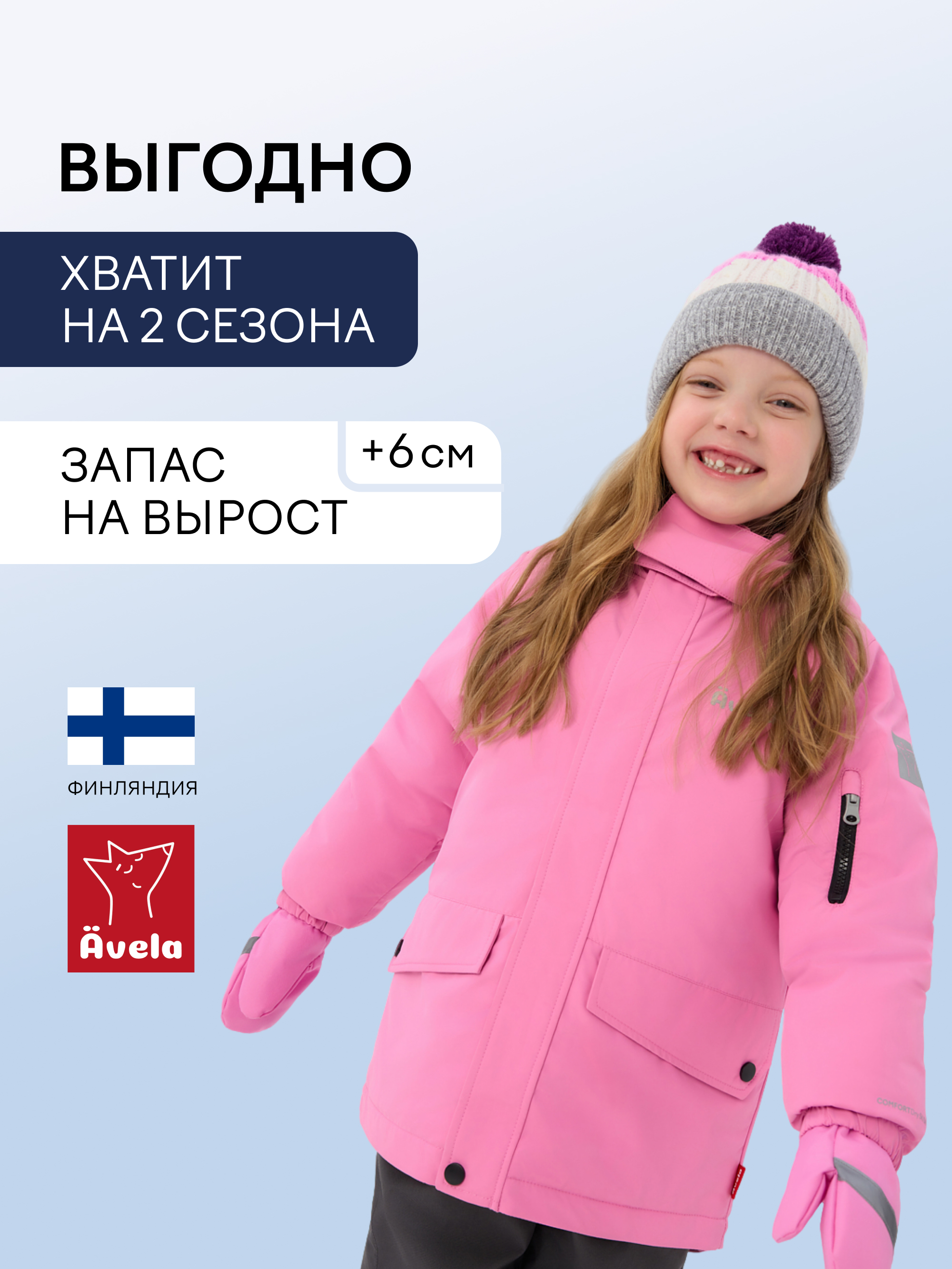 Куртка Avela 62105301-4160 - фото 3