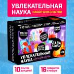 Набор для опытов Эврики