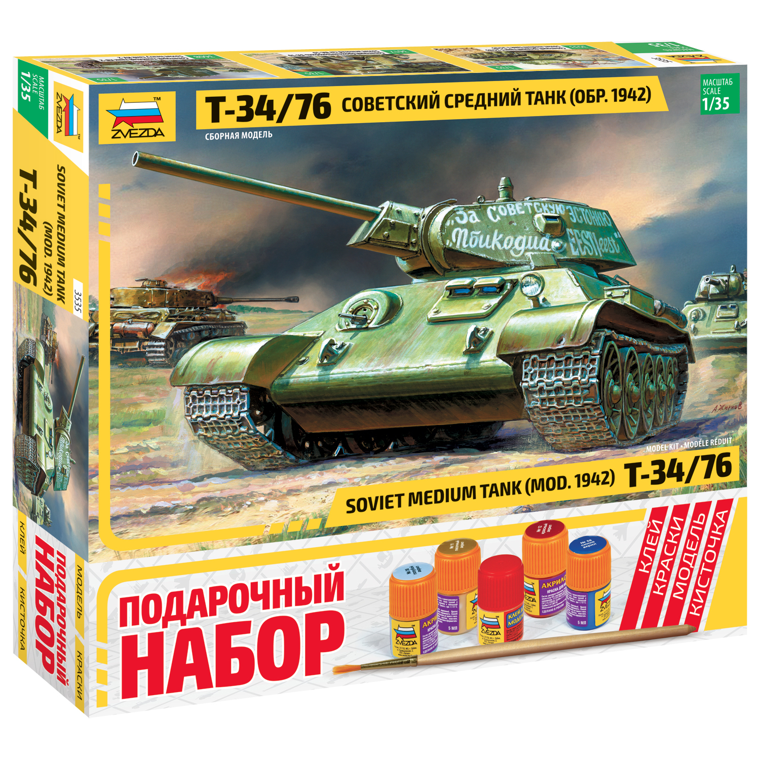 Сборная модель Звезда Танк Т-34/76 3535П - фото 1