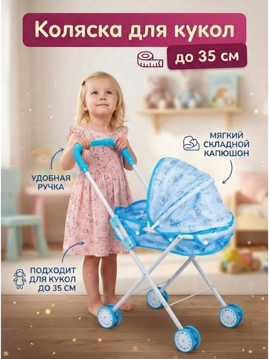 Коляска-люлька для кукол DollyToy DOL0207-105 - фото 1