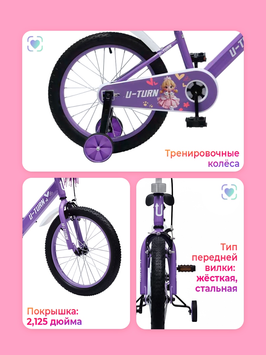 Двухколесный велосипед U-TURN 18 дюймов - фото 4