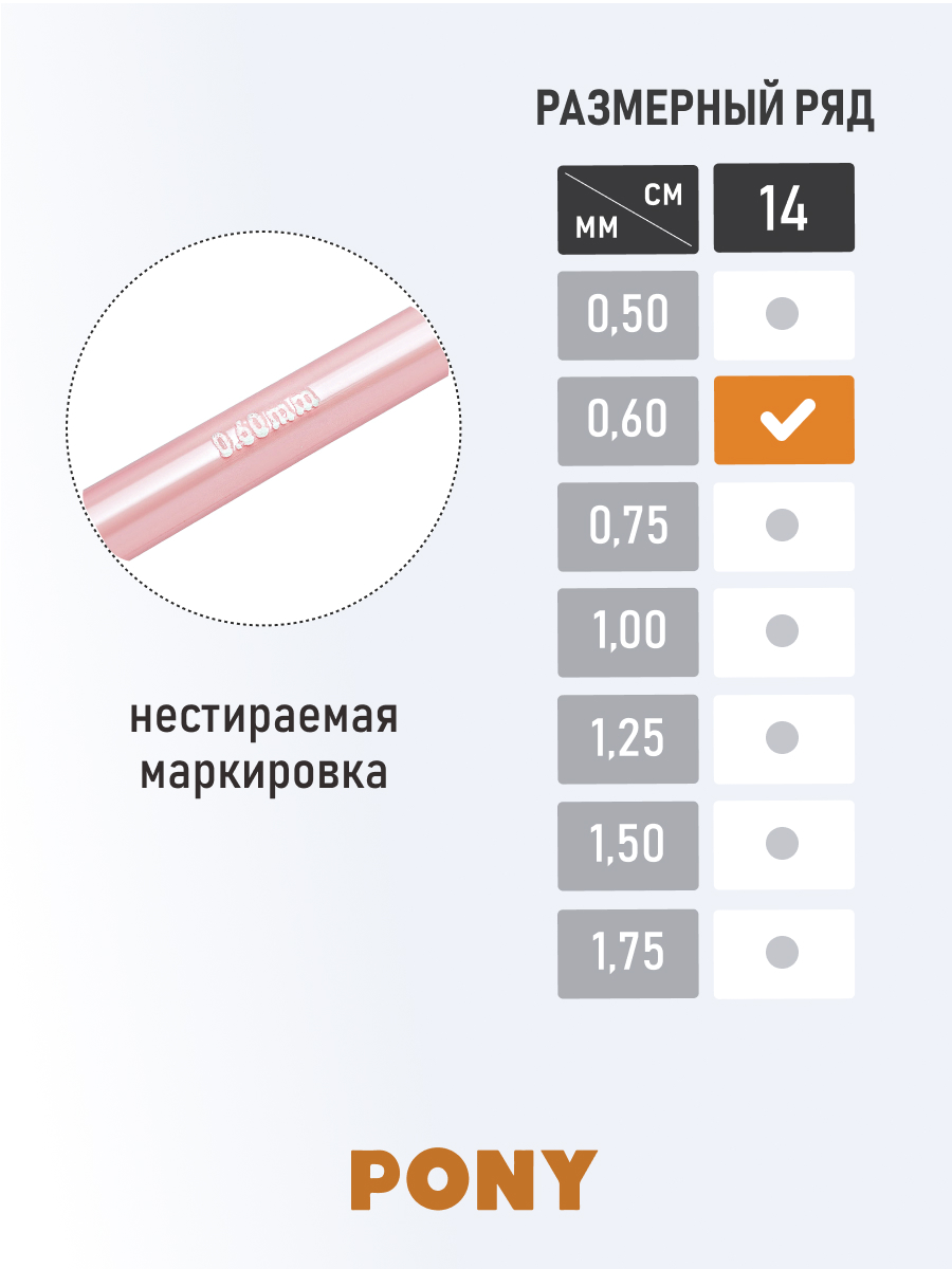 Крючок для вязания Pony из нержавеющей стали с пластиковой ручкой 0.6 мм 14 см 58901 - фото 3