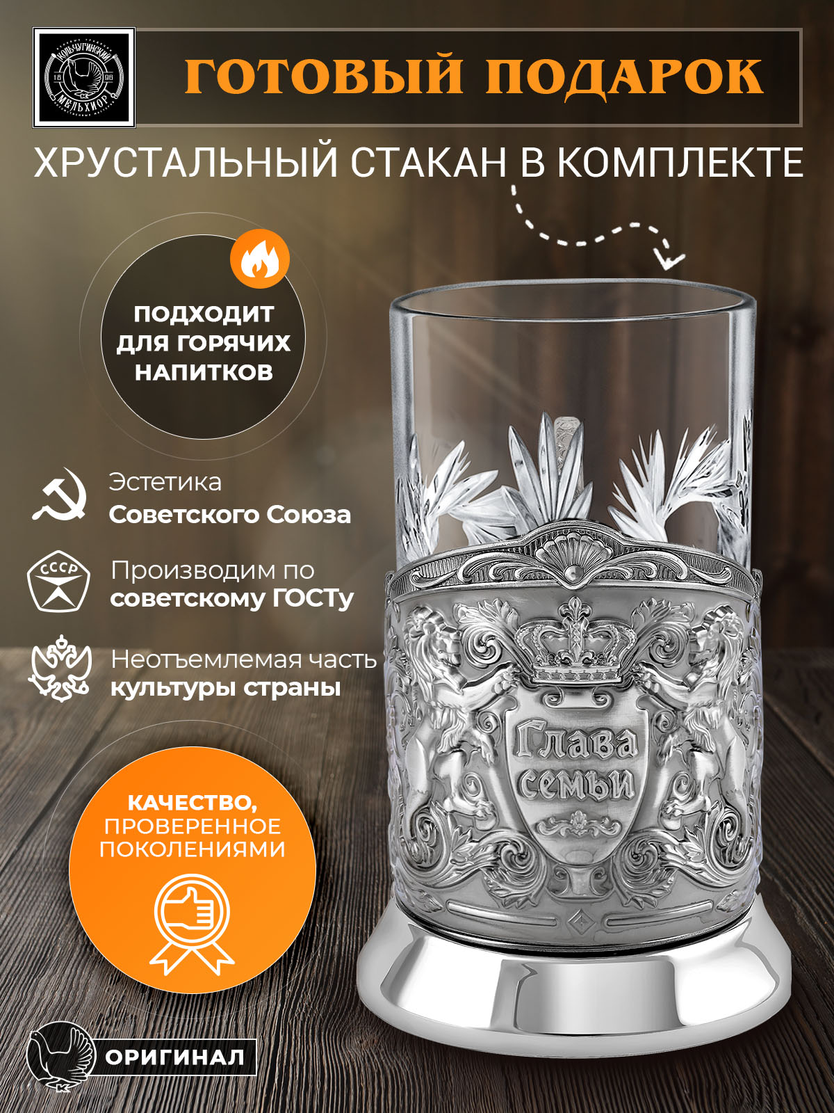 Набор для чая Кольчугинский мельхиор Глава семьи Триумфальная никелированный - фото 6