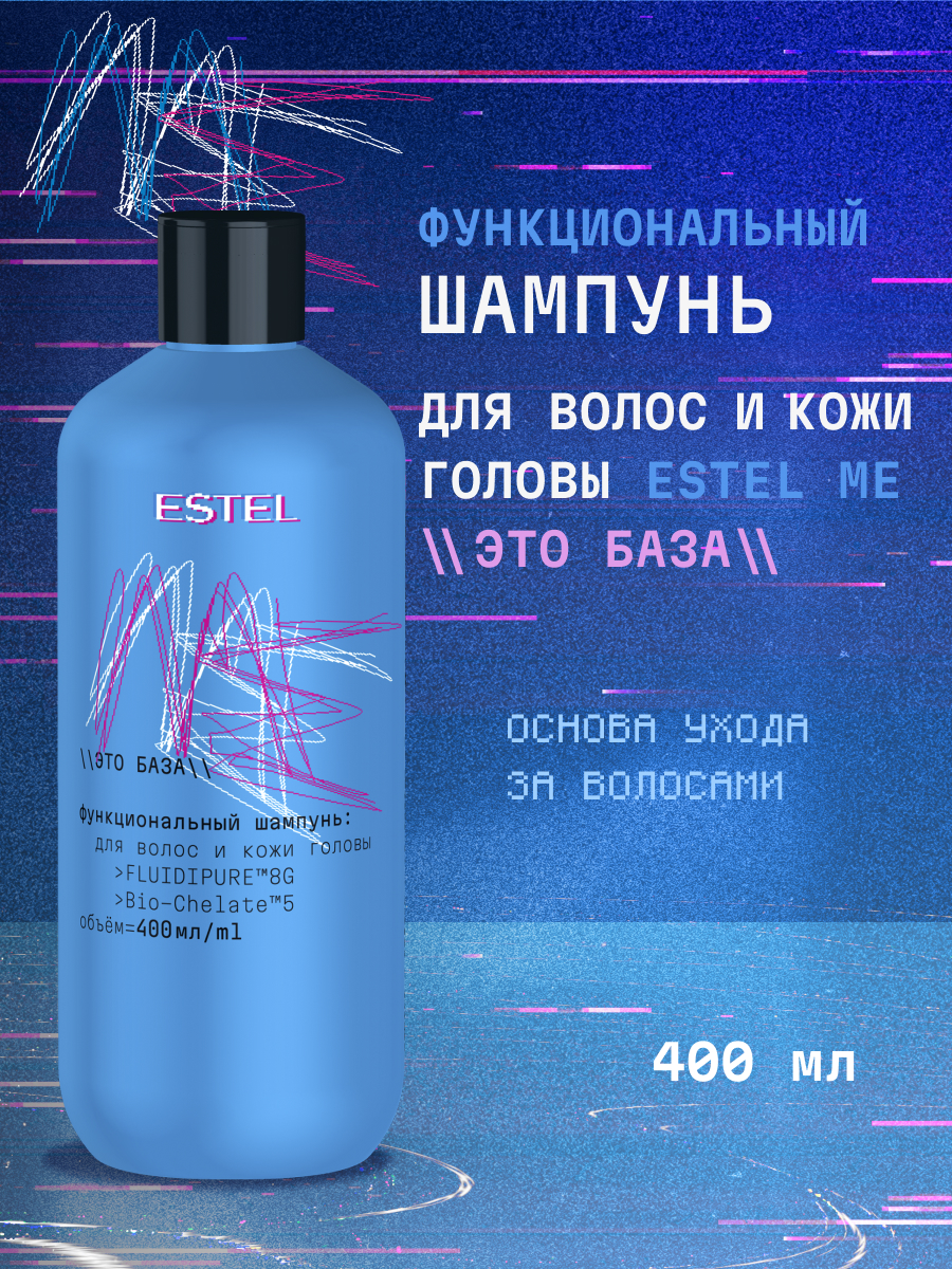 Шампунь ESTEL ME 400 мл 1 шт. - фото 1