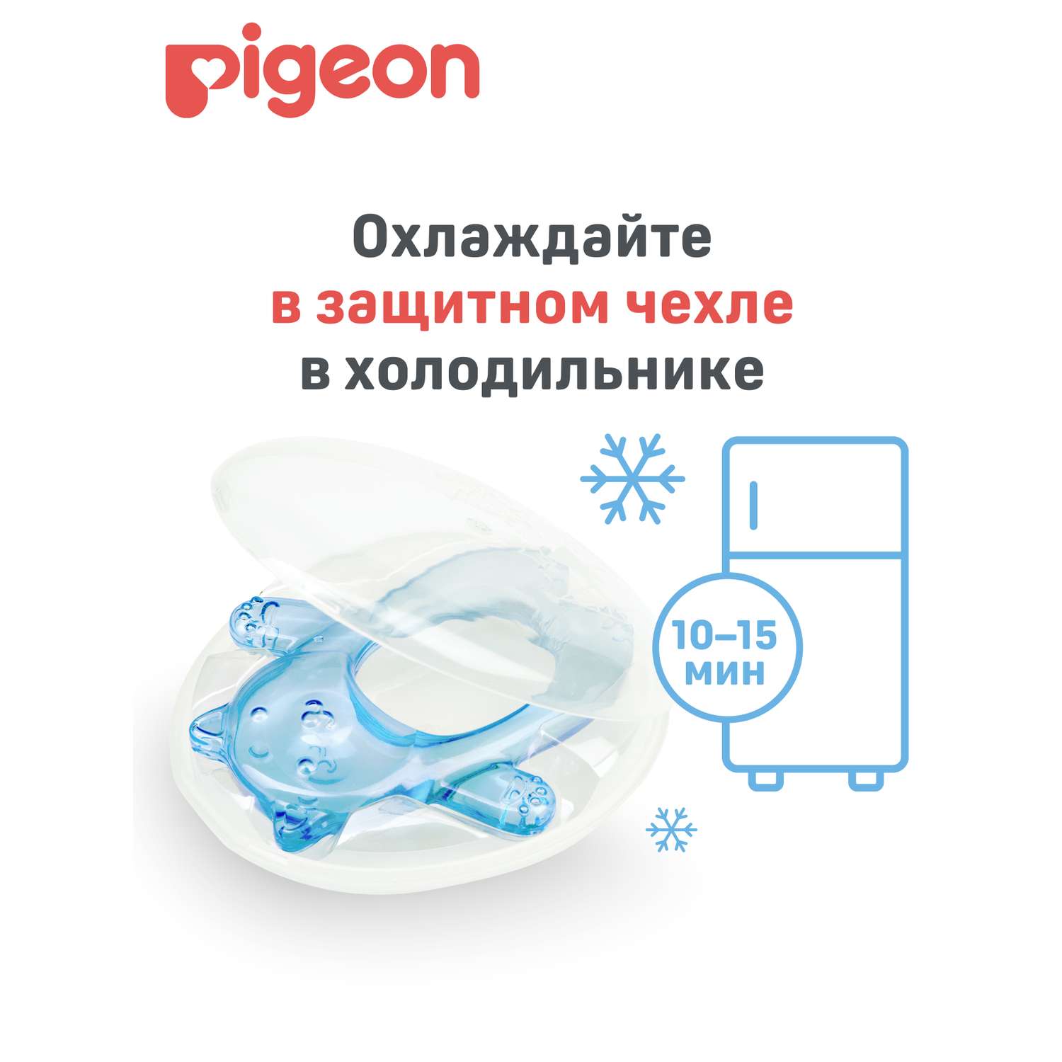 Прорезыватель Pigeon Мишка - фото 4