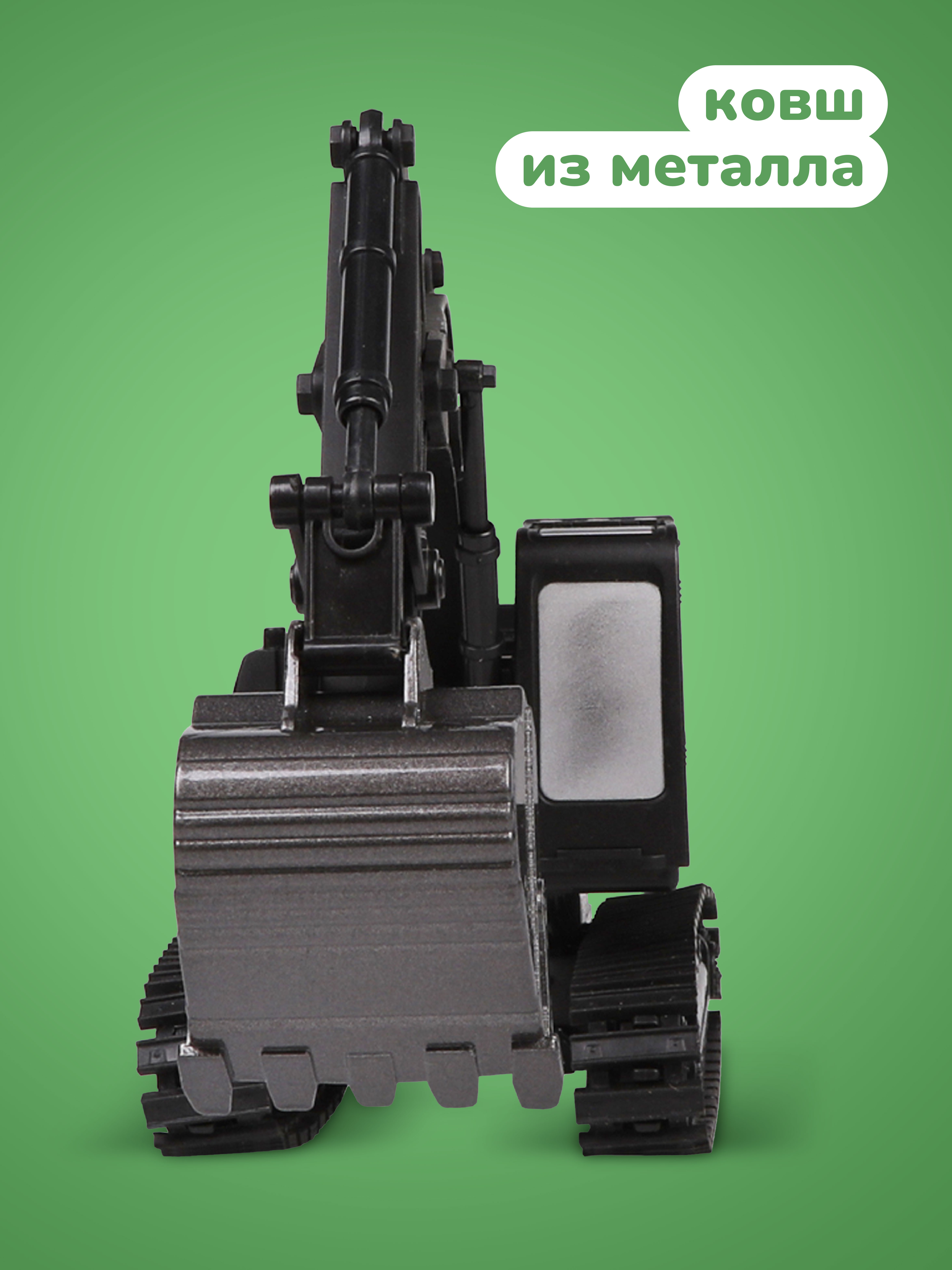 Экскаватор РУ Наша Игрушка - фото 2