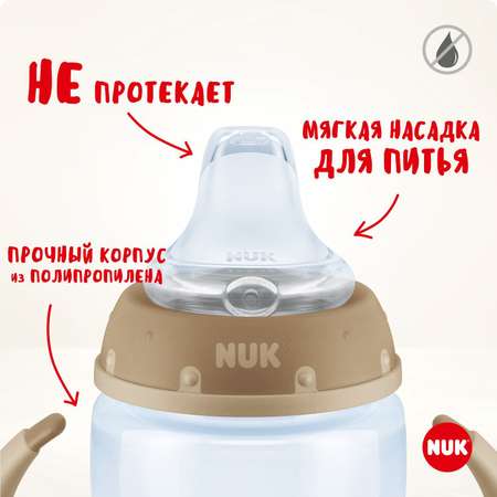 Бутылочка Nuk First Choise 150 мл