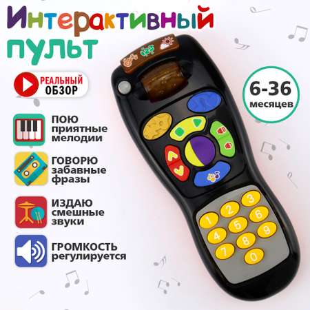 Игрушка TIPTOPOLIS пульт