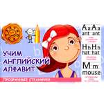 Книга Харвест Учим английский алфавит