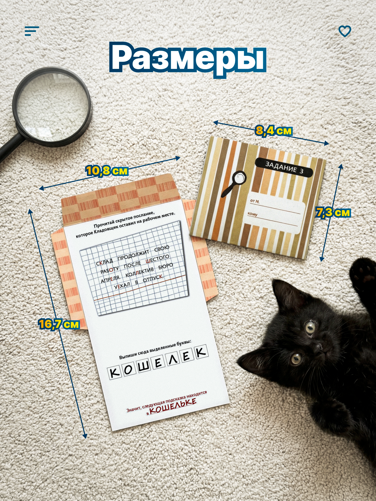 Настольная игра HappyLine Бюро находок - фото 7