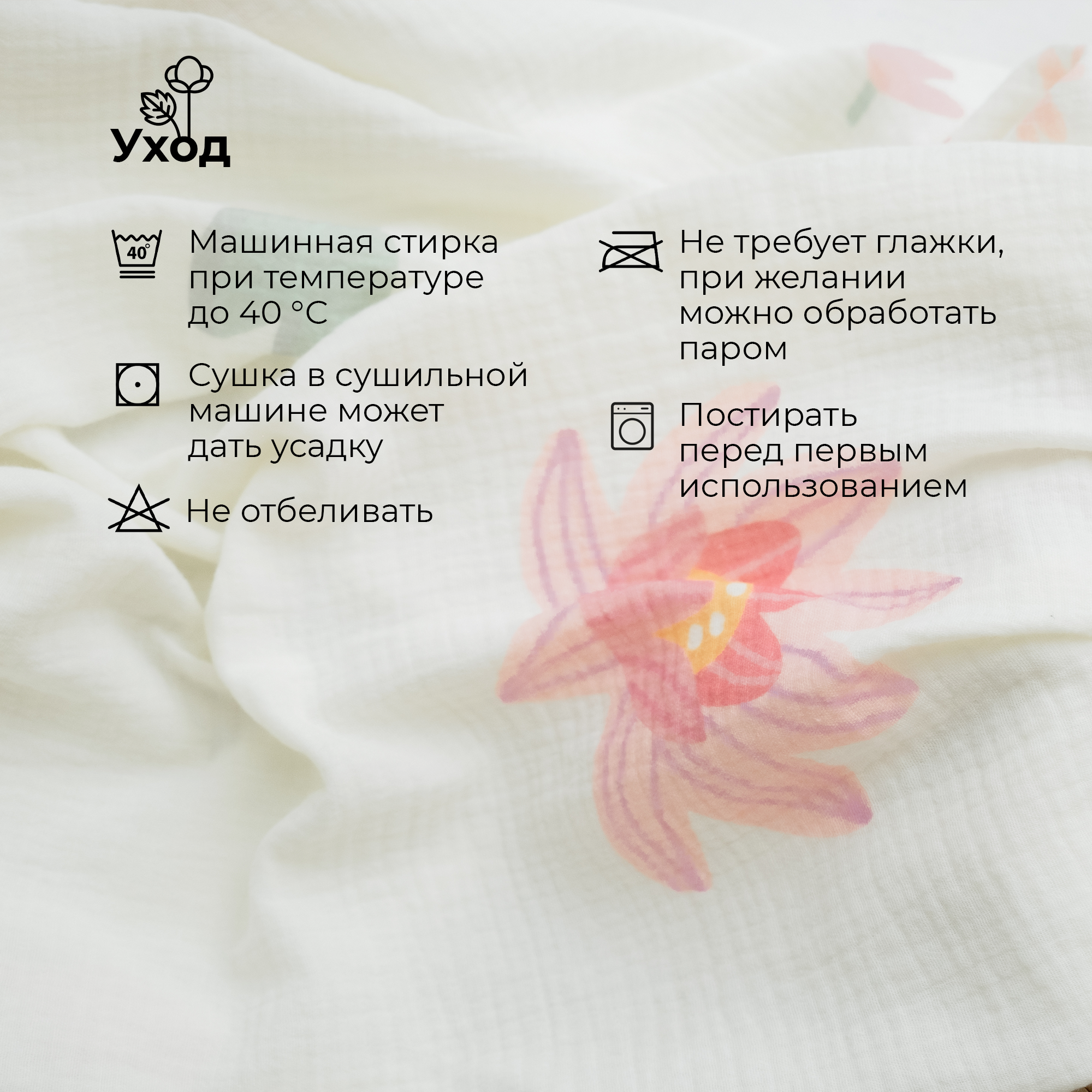 Пеленка муслиновая BUBA KIDS Кувшинка розовая молочная 115х115 см 1 шт - фото 8