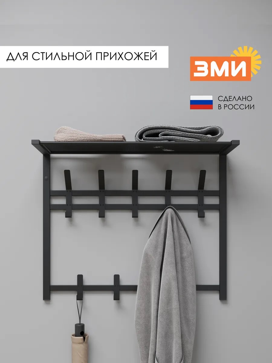 Вешалка настенная ЗМИ Торонто 22 цвет черный - фото 2