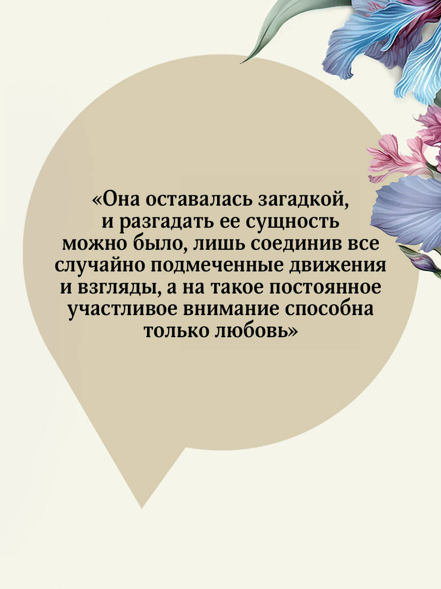 Книга Эксмо В краю лесов - фото 5