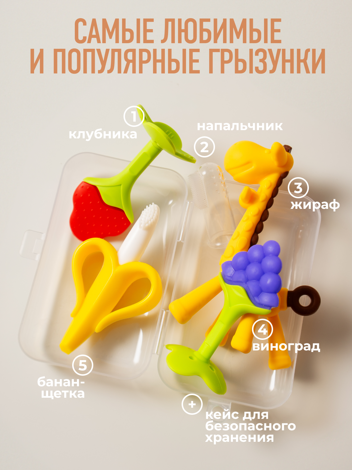 Набор Mamagoods Fruity friends - фото 3