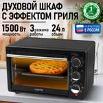 Духовой шкаф электрический MARTA MT-EO4283A