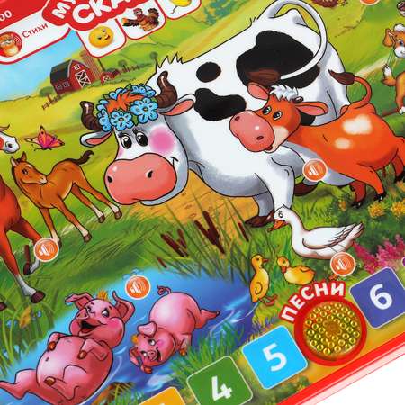 Игрушка УМка планшет