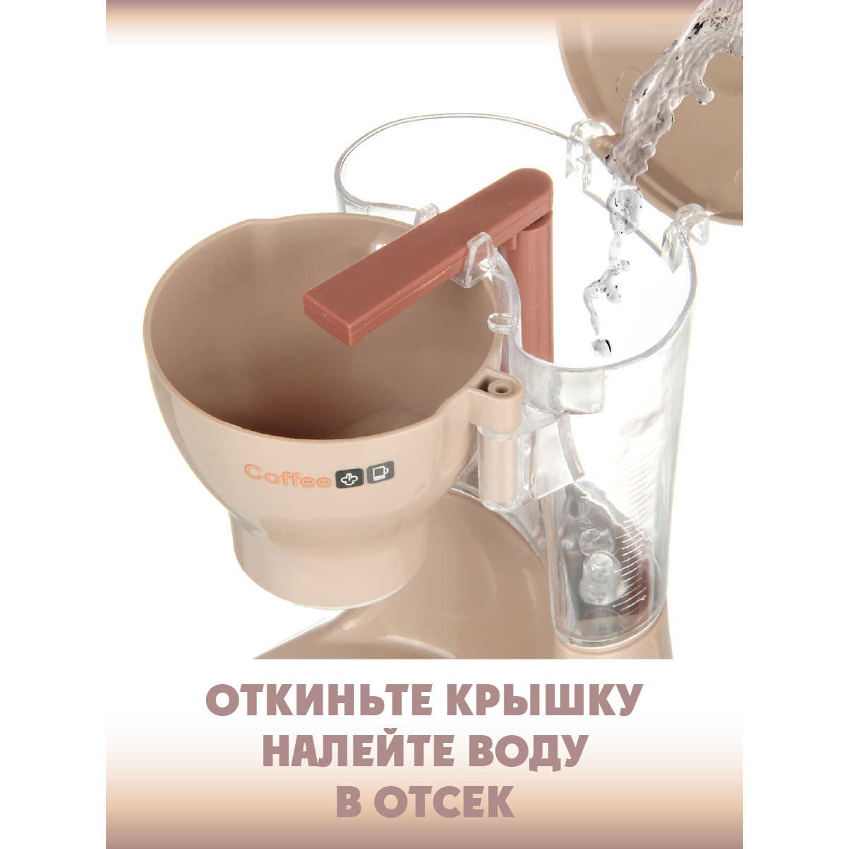 Игрушка Lisa Doll кофемашина - фото 3